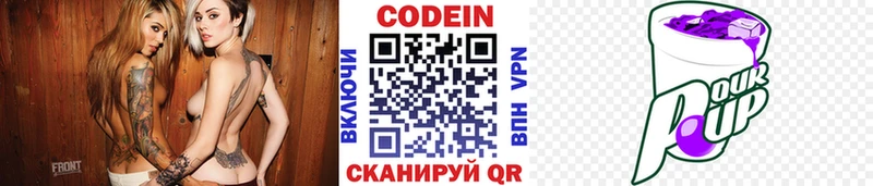 Кодеиновый сироп Lean Purple Drank  Благовещенск 