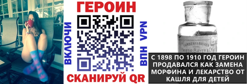 Героин VHQ  Благовещенск 
