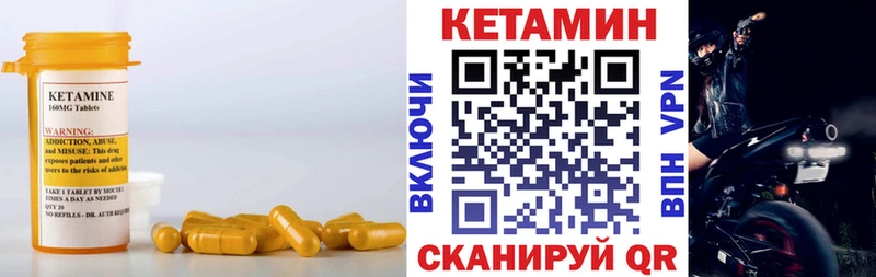 Кетамин ketamine  МЕГА ссылки  Благовещенск 