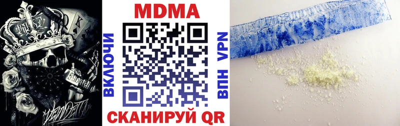 площадка как зайти  купить закладку  Благовещенск  МДМА VHQ 