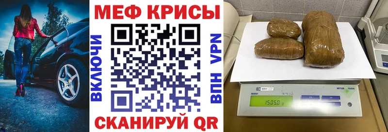 Меф мука  Благовещенск 