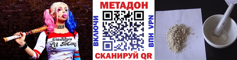 МЕТАДОН мёд цена наркотик блэк спрут рабочий сайт Благовещенск