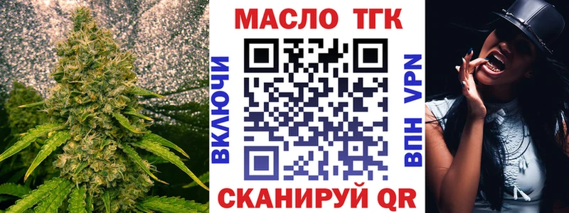 купить наркотики сайты  OMG зеркало  ТГК жижа  Благовещенск 